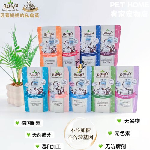 Betty's老奶奶贝蒂老奶奶德国进口潤銘防伪主食餐包猫罐头湿粮