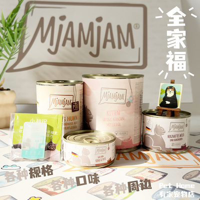 MjAM喵吖喵猫罐头七海防伪鲜肉