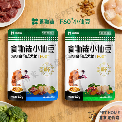 食物链F60+小仙豆狗全价成犬湿粮80g鸡肉鲜粮配方美毛护肤