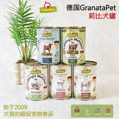德国交响乐GranataPet犬主食罐头