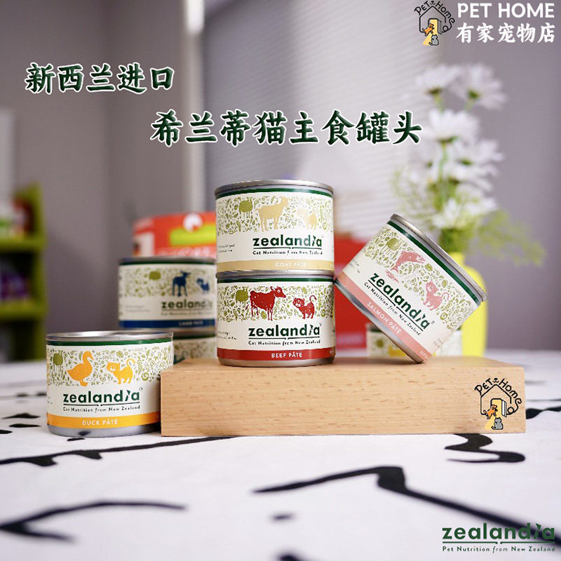 希兰蒂Zealandia新西兰进口主食猫罐头185g猫粮无谷物低敏成幼猫,宠物/宠物食品及用品,猫全价湿粮/主食罐,淘宝优惠券,粉丝福利购,淘宝优惠卷