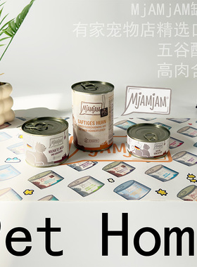 MjAMjAM猫罐头主食猫罐头七海防伪猫湿粮成幼猫发腮主食罐