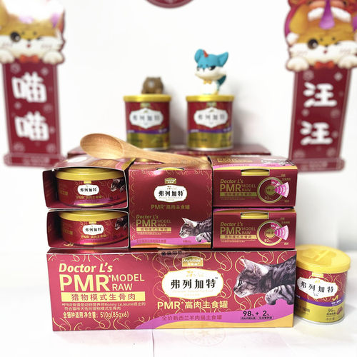 弗列加特高肉主食罐头95g磷虾油