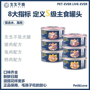 生生不息犬用生骨肉主食罐头成犬幼犬全犬通用营养湿粮罐头100g