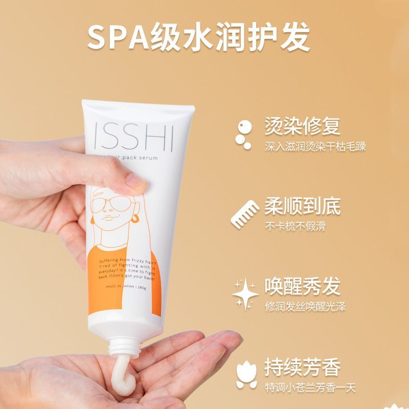 日本reveur修复护理倒膜强韧发丝保湿发膜180G持久留香