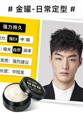 uno吾诺男士发蜡自然强力塑性持久蓬松亮泽80g