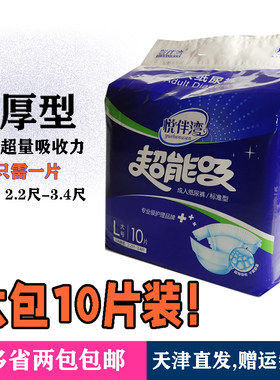 纸尿裤纸尿裤悦伴湾吸收好成人