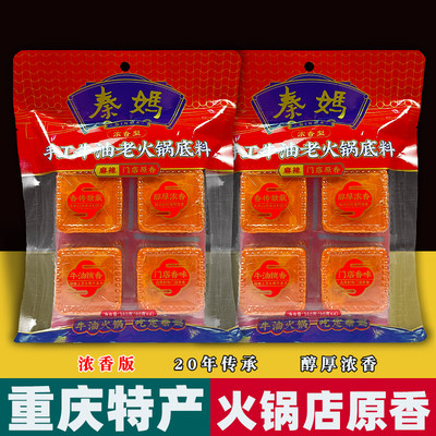 秦妈火锅底料牛油手工小块