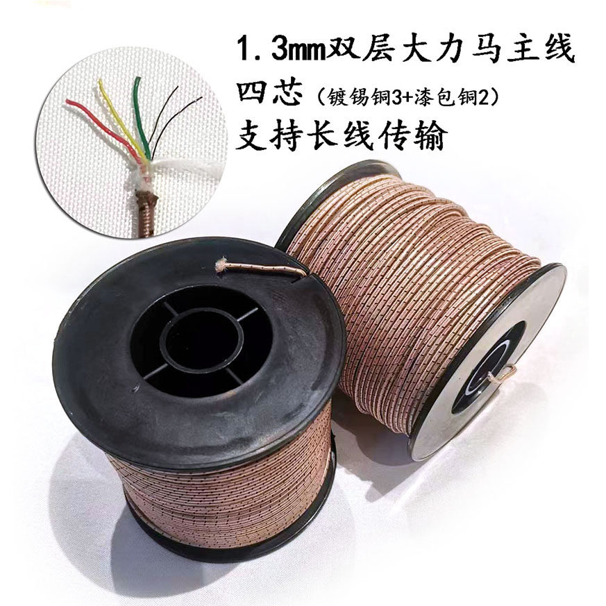 1.3mm双层大力马线可视鱼线锚鱼探鱼专用视频主线土色斑点1.1mm