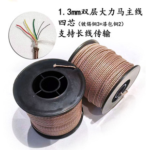 1.3mm双层大力马线可视鱼线锚鱼探鱼专用视频主线土色斑点1.1mm