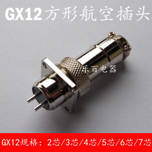 航空插头插座GX12-2芯3芯4芯5芯6芯7芯连接器12MM方形法兰座RS765 - 封面