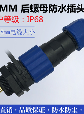 防水航空插头插座SD16-2芯3芯4芯5芯6芯7芯9芯 M16连接器SP16航插