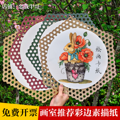 创意卡纸镂空竹编民族风美术画纸