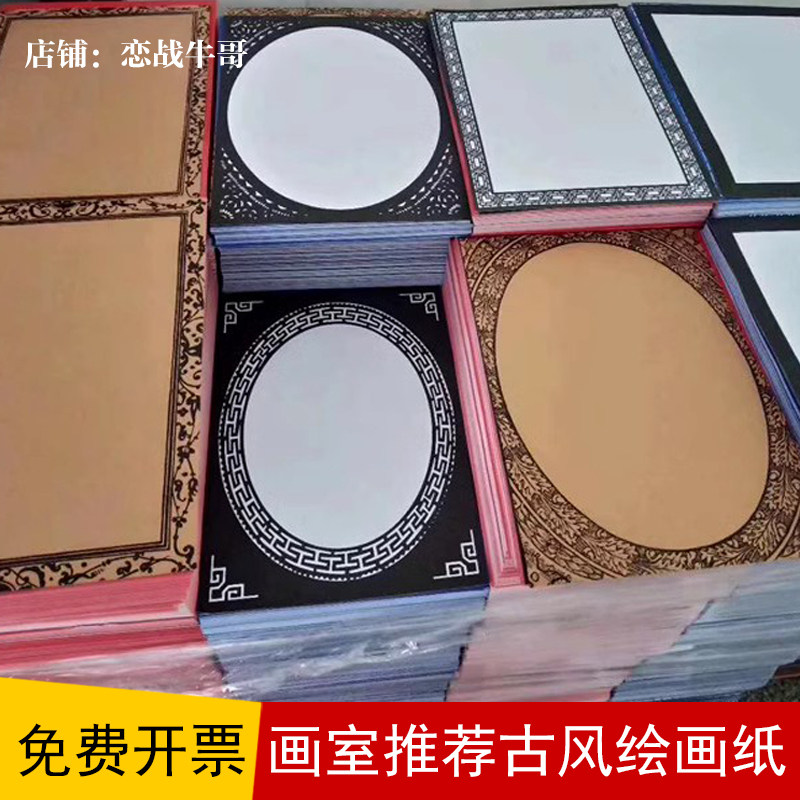 【画室推荐】A3美术边框纸古风纸马克笔线描蜡笔铅画纸幼儿园卡纸