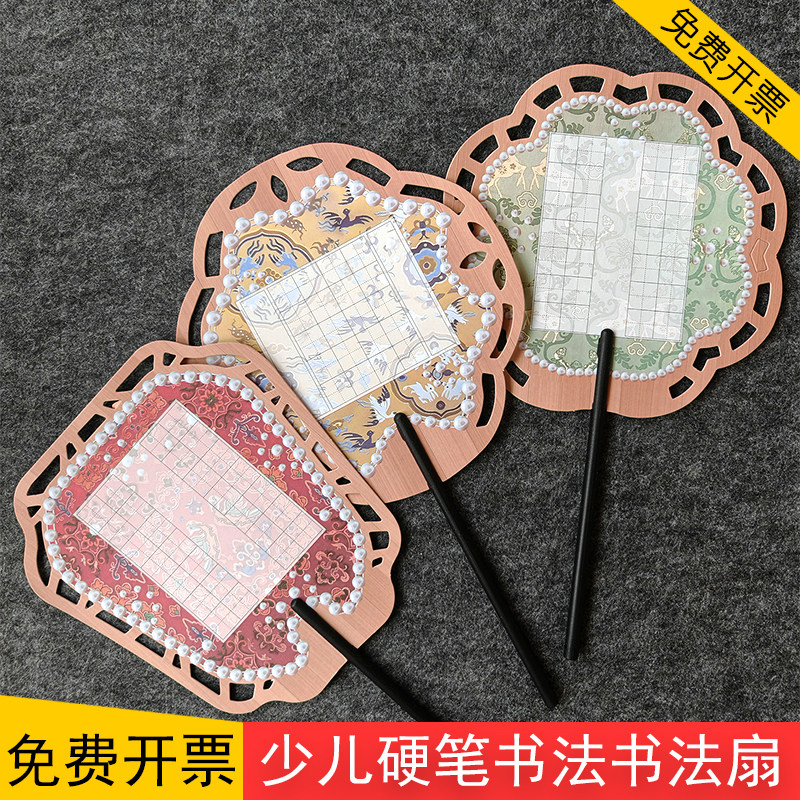 书法扇硬笔书法扇子古风团扇硬笔书法作品纸一字扇学生比赛专用纸