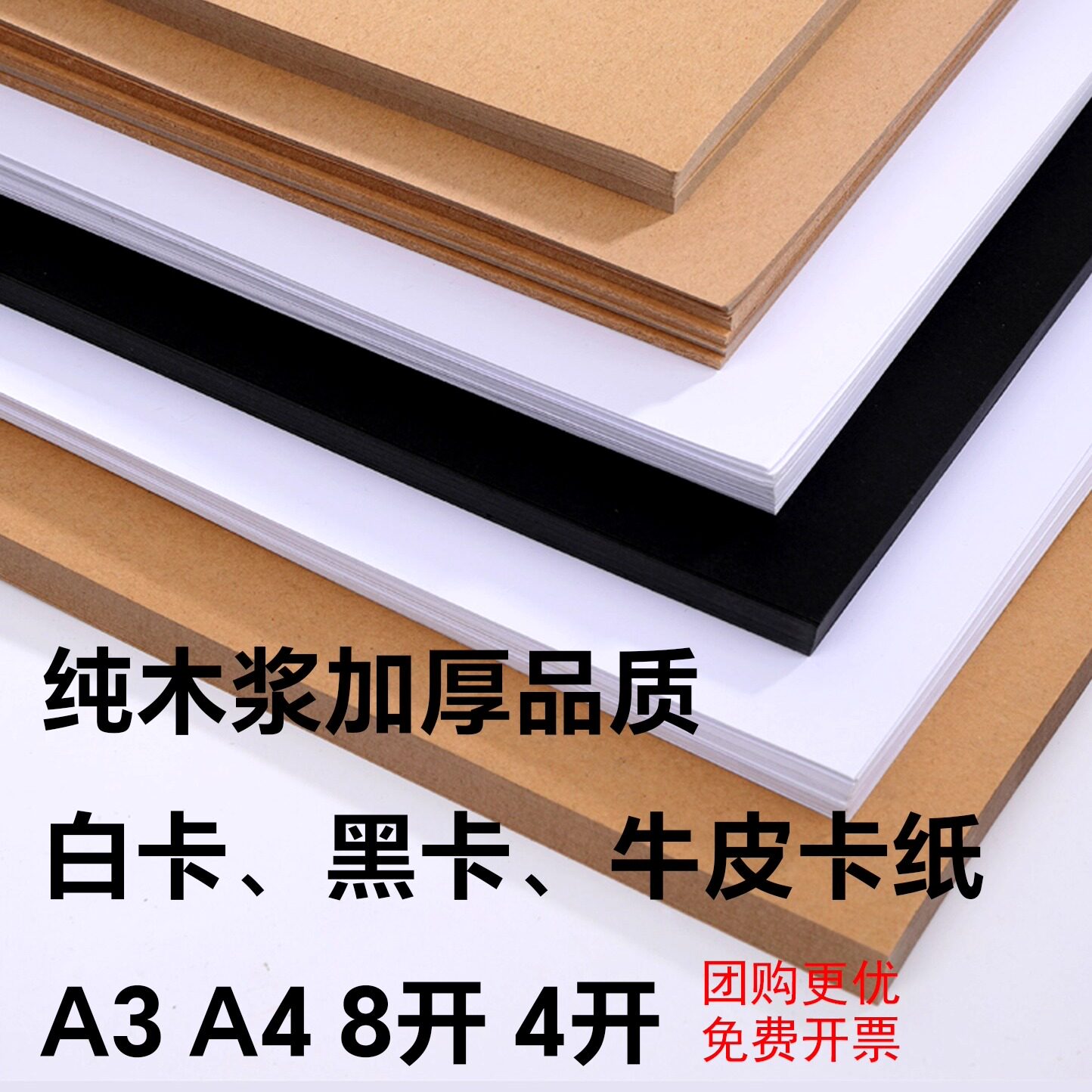 美术绘画纸A4白卡纸黑卡纸a3涂鸦纸8开马画室荷兰克笔四开铅画纸
