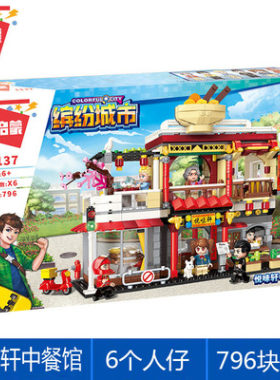 积木城市系列启迪益智玩具