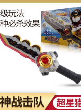 奥迪巨神战击队武器剑2 玩具套装超星烈刀变身器星能变星蛟刃