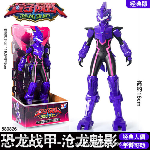 奥迪正版量子战队之恐龙守护光辉战神合体变形机器人机甲男孩玩具