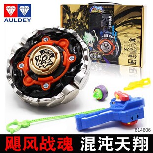 正版飓风战魂2陀螺混沌天翔爆裂系列战斗儿童玩具男孩生日礼物