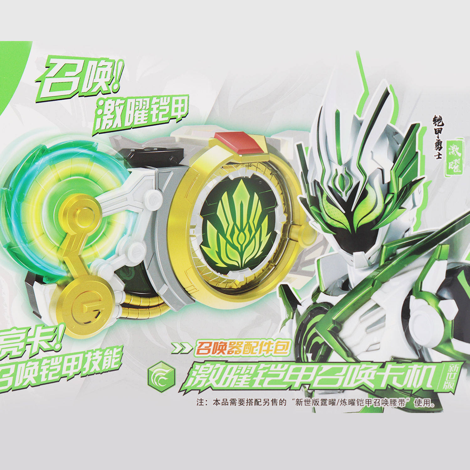 铠甲勇士玩具系列铠魂帝皇侠拿瓦激曜铠甲星曜英雄召唤卡机