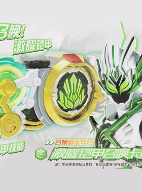 铠甲勇士玩具系列铠魂帝皇侠拿瓦激曜铠甲星曜英雄召唤卡机