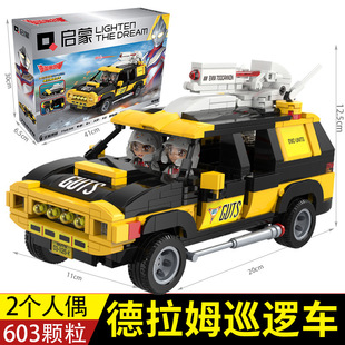 启蒙积木迪迦奥特曼英雄载具德拉姆巡逻车拼装玩具模型车儿童
