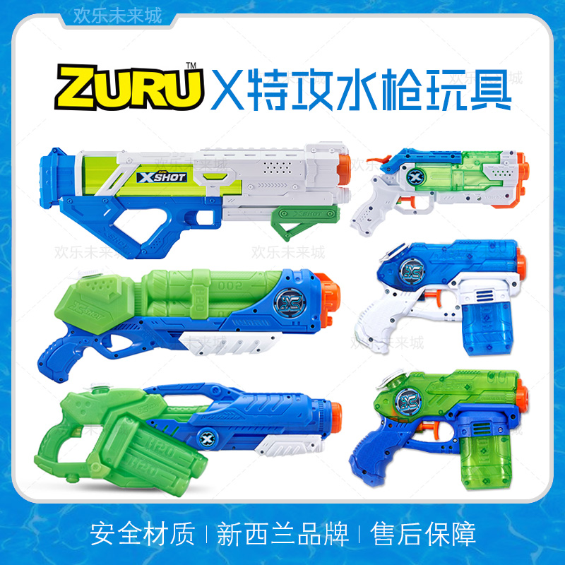 ZURU水战系列飓风龙卷风海啸冲击玩具水枪夏季男女儿童打水仗游戏