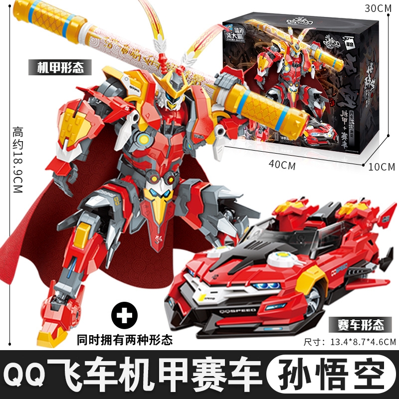 启蒙QQ飞车积木模型擎天机甲赛车雷诺男孩拼装赛车跑玩具模型全套