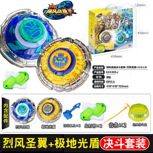 奥迪双钻飓风战魂初始竞技战斗系列陀螺624301烈风圣翼赤练狂刀男
