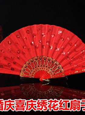 婚庆用品结婚新娘嫁妆床头红色扇子折扇亮片舞蹈道具中国风红扇子