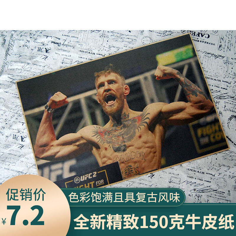 ufc明星海报康纳麦格雷戈conor mcgregor mma格斗明星图挂画