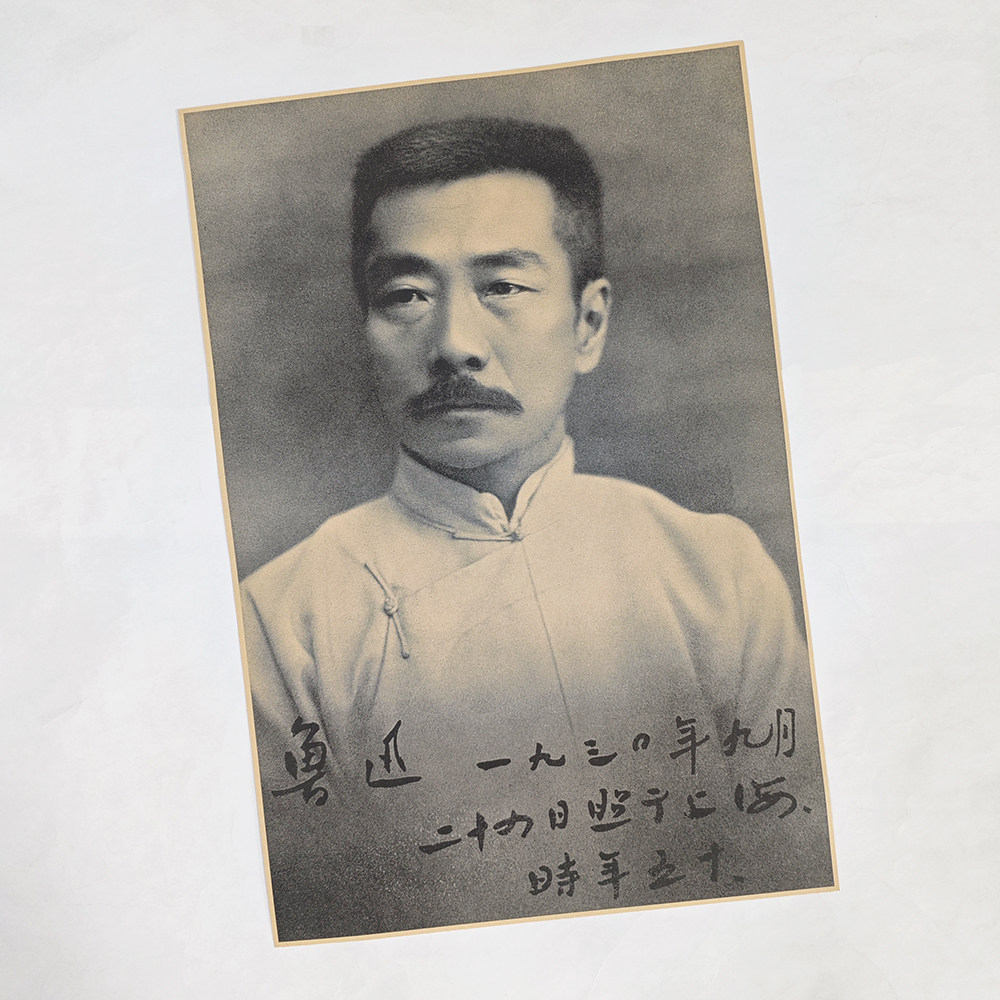 鲁迅文学家宿舍教室定制印刷图片