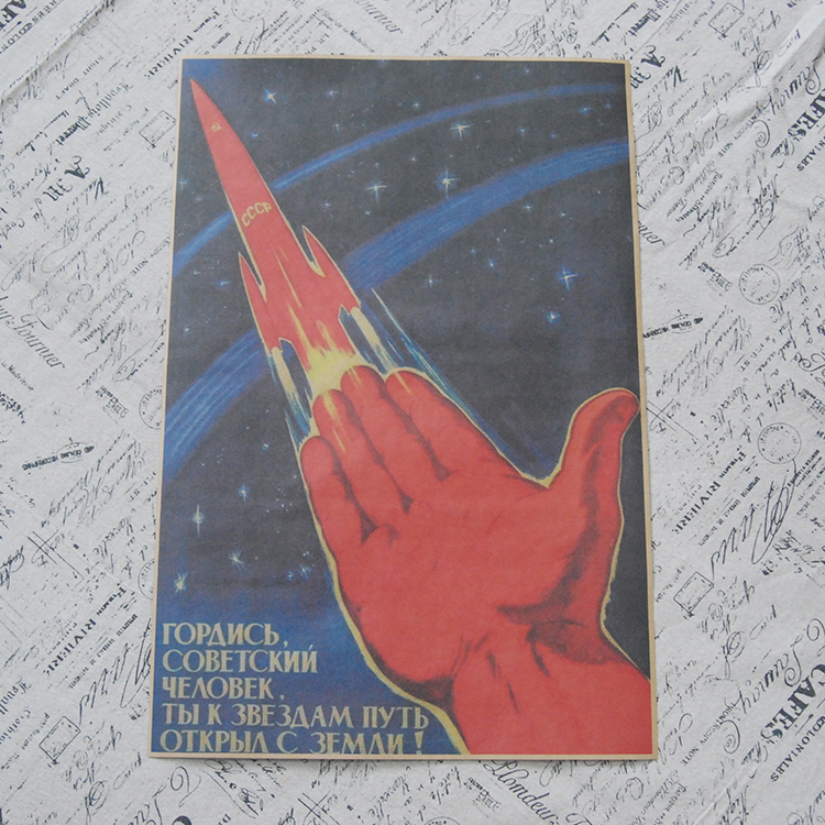 苏联航天海报 当星辰大海遇到镰刀锤子牛皮纸装饰贴画来图定制