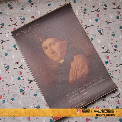 卢梭海报定制彩色牛皮纸