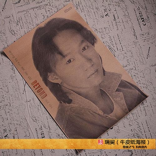 beyond海报 黄家驹挂图 比安乐队 摇滚乐明星 复古经典画面