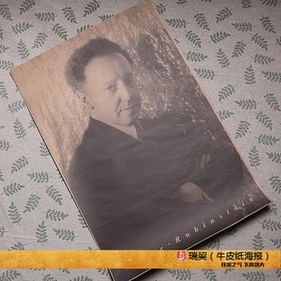 阿图尔 鲁宾斯坦 海报 Artur·Rubinstein 美籍波兰钢琴家 装饰画