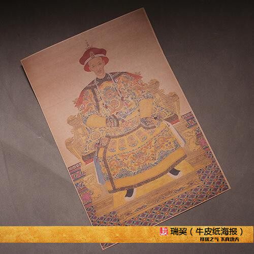 清宣宗道光皇帝画像爱新觉罗旻宁 故宫藏画复制品 古代人物装饰画
