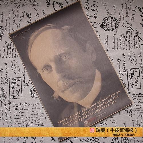 罗曼罗兰海报法国作家romain rolland肖像 诺贝尔文学奖得主画像