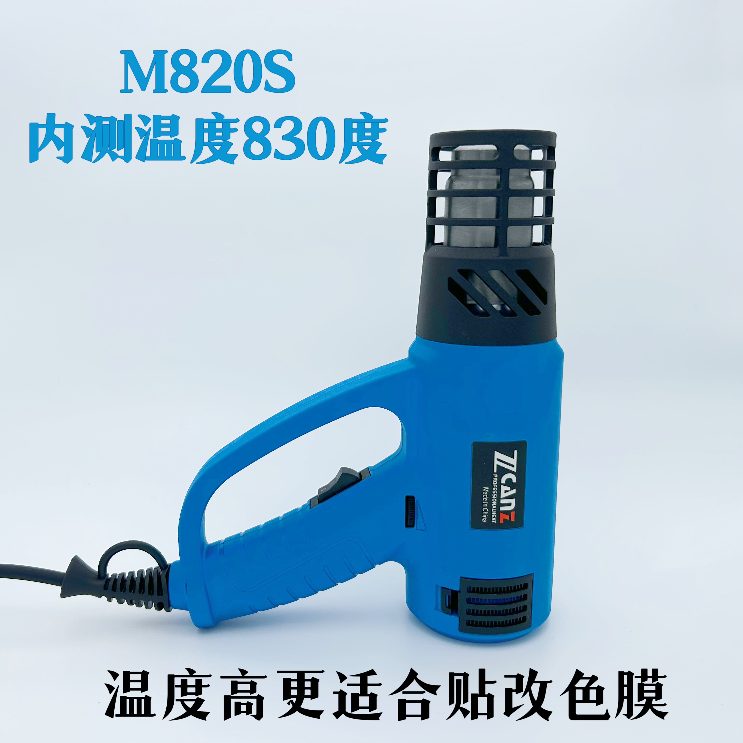 汽车贴膜烤枪防烫套卓能热风枪烤枪汽车贴膜工具烤枪贴膜专用烤枪