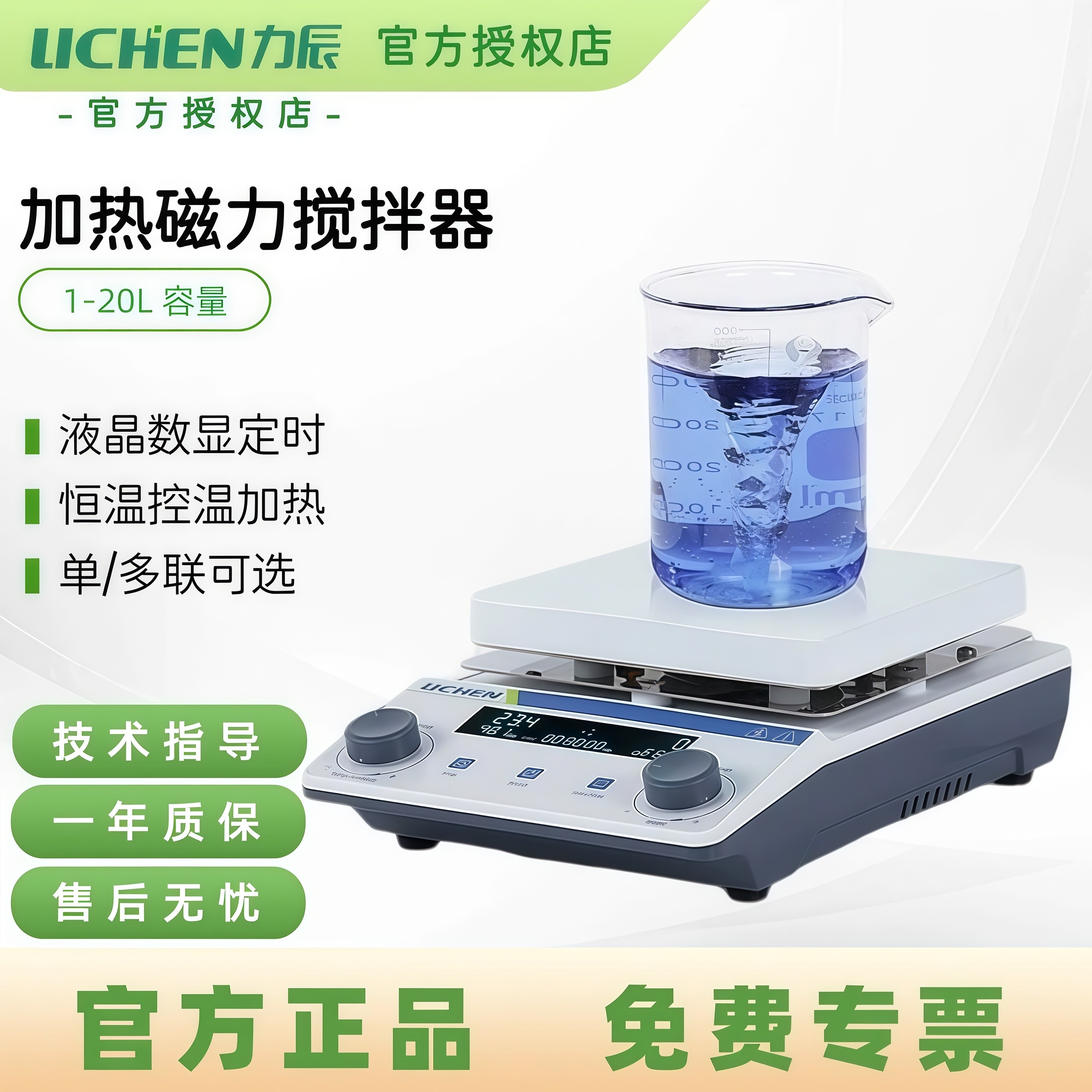 力辰恒温磁力搅拌器加热机电磁实验室多联工位小型六联台油水浴锅,五金/工具,其它仪表仪器,淘宝优惠券,粉丝福利购,淘宝优惠卷