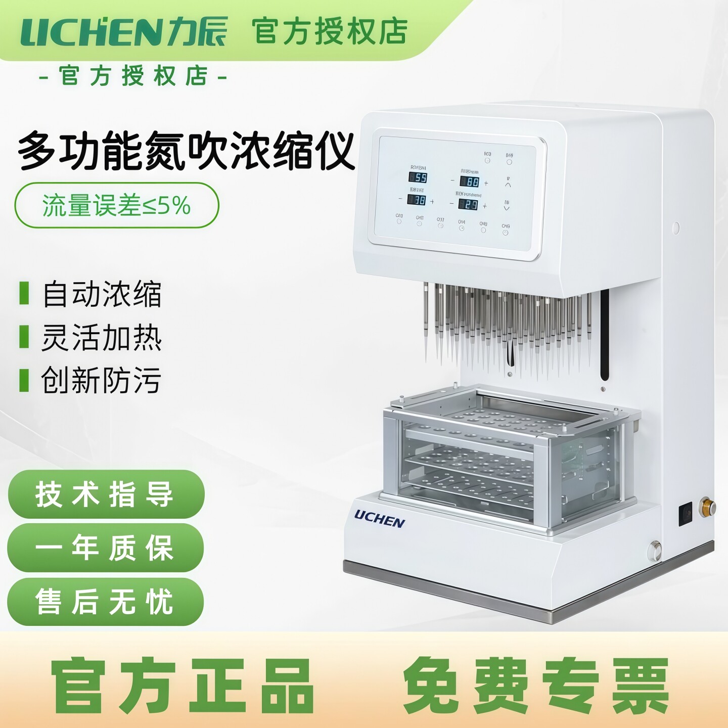 力辰自动水浴干式氮吹浓缩仪智能