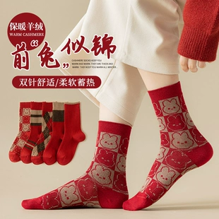 加厚羊绒中筒袜纯棉冬季 属兔新年大红色喜袜 本命年红袜子女秋冬款