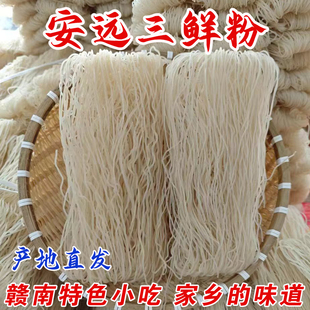 江西特产赣南粉干安远三鲜粉定南米粉纯手工粉皮小吃米线汤粉客家