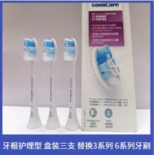 全新原装正品飞利浦刷头