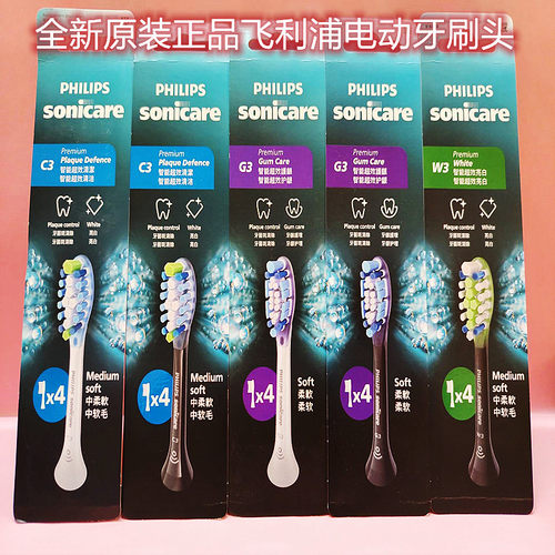 全新飞利浦C3G3W3电动牙刷头替换HX7100HX7481HX742AB钻石9系列