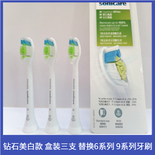 飞利浦W电动牙刷头HX6063替换HX9372HX9370HX9332/9340/9360/9362