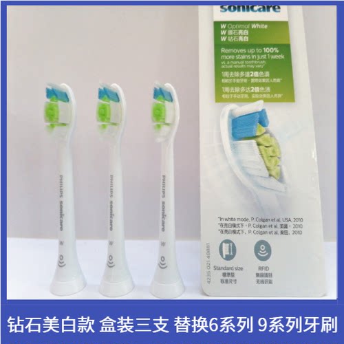 飞利浦W电动牙刷头HX6063替换HX9372HX9370HX9332/9340/9360/9362
