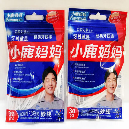 小鹿妈妈牙线剔牙神器 口腔力学经典牙线棒