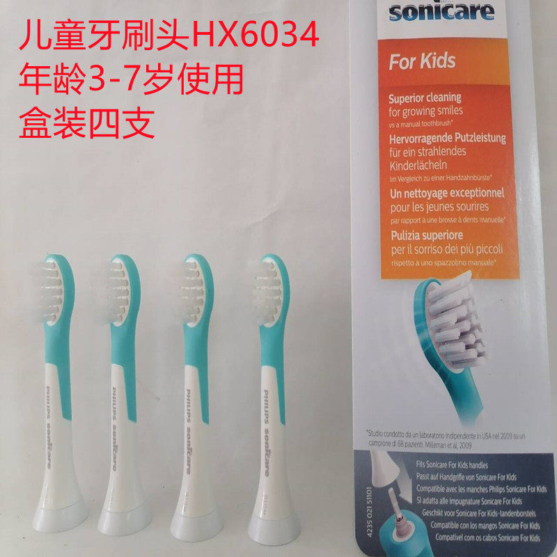 飞利浦儿童电动牙刷头替换HX6352/6312/6321/6320/6330/6340/6322